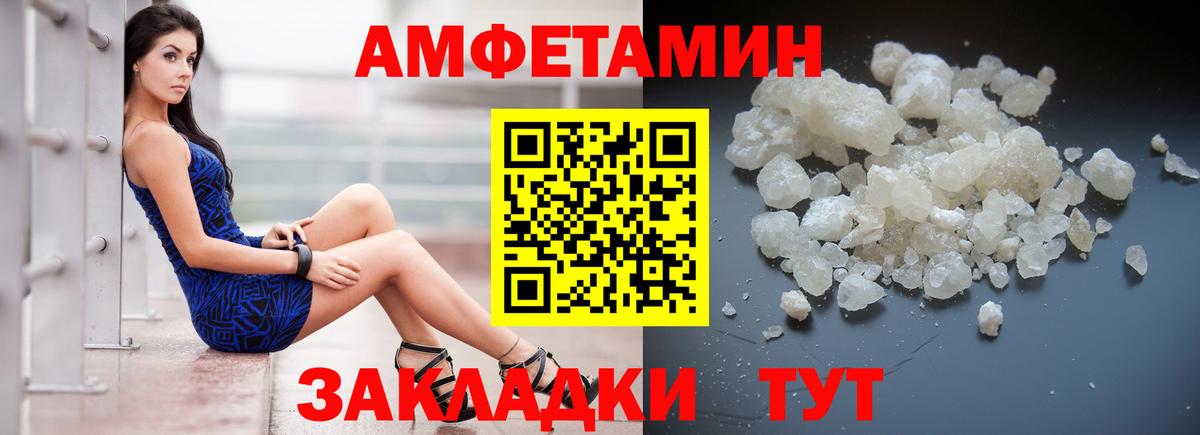 Амфетамин  АМФ 97%  Вход с VPN  Москва 