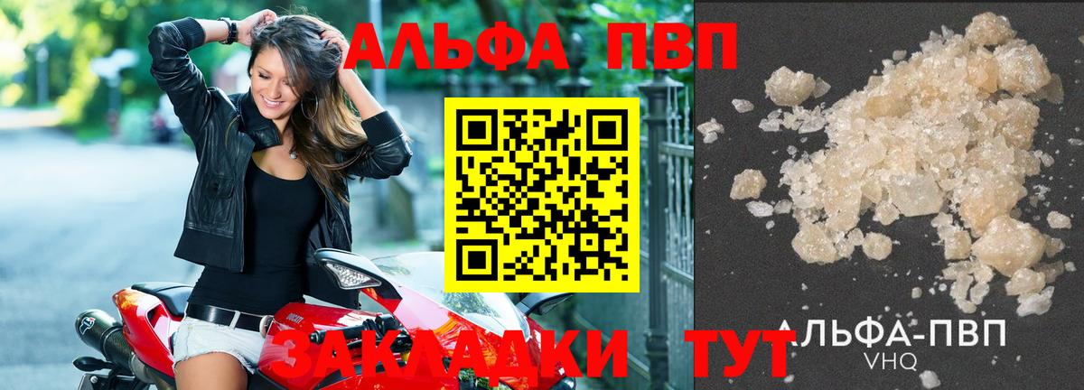 Alpha-PVP Crystall Москва