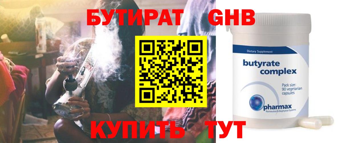 Бутират BDO Москва