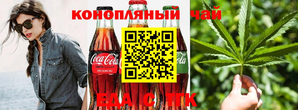 Москва  Печенье с ТГК марихуана  Вход с VPN 