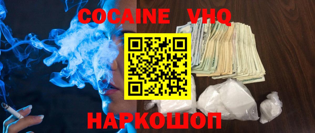 КОКАИН Эквадор Москва