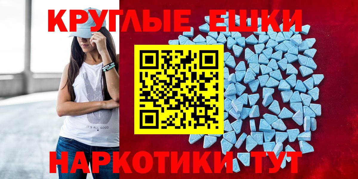Ecstasy бентли  ЭКСТАЗИ 280 MDMA  Экстази  Вход с VPN  Москва 