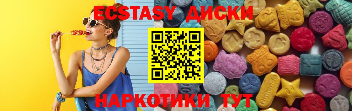 Экстази XTC Москва