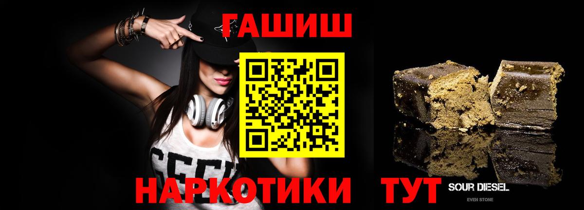 Москва  Гашиш Ice-O-Lator  где продают наркотики  Вход с VPN 