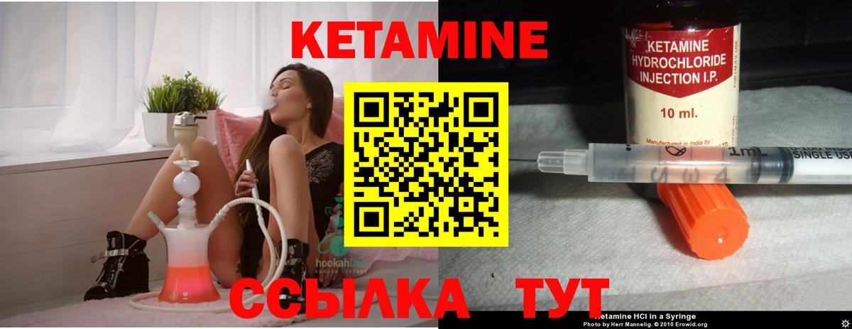 Кетамин ketamine  Вход с VPN  КЕТАМИН VHQ  Москва 