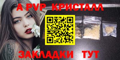стафф Волгодонск