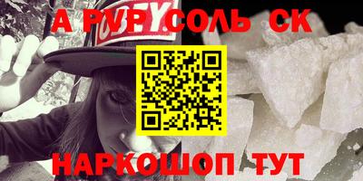 стафф Волгодонск