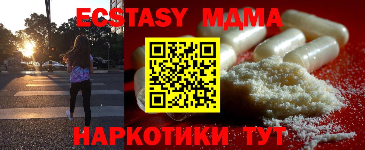 МДМА Molly Москва