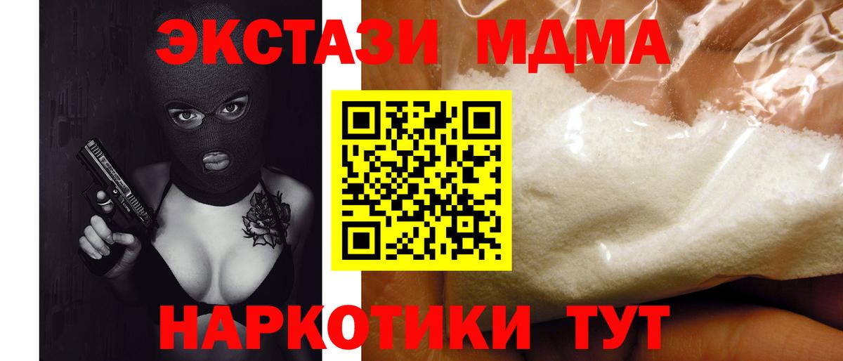 MDMA кристаллы  МДМА кристаллы  МДМА  Вход с VPN  Москва 