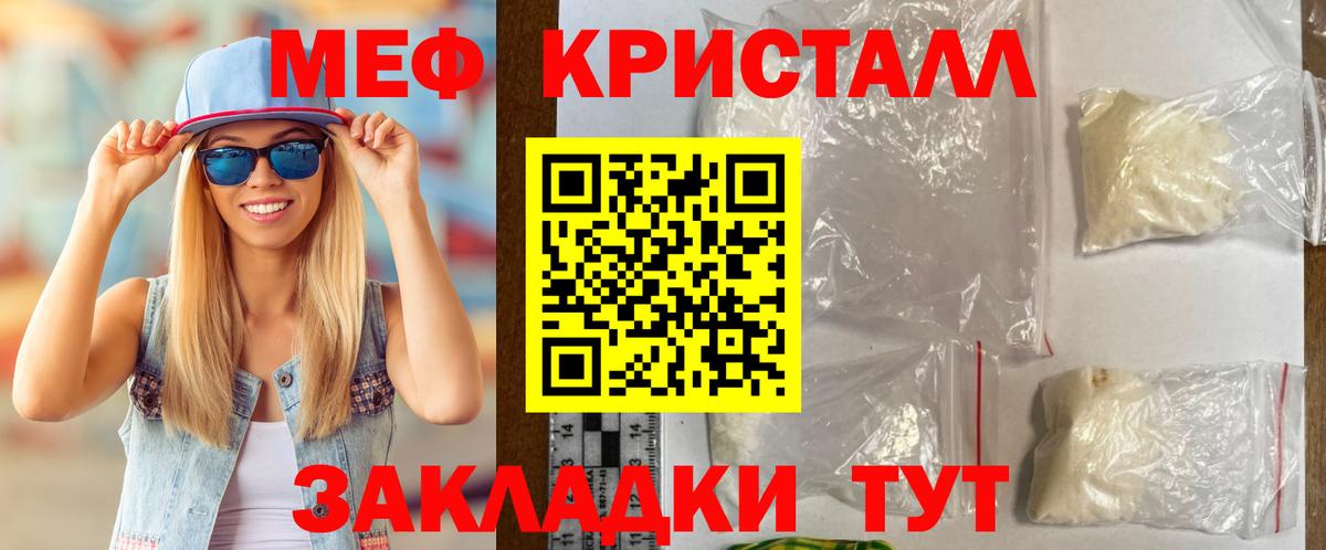 Мефедрон  Москва