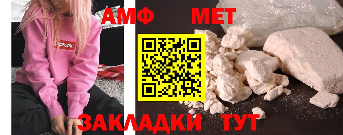 Москва  Метамфетамин Декстрометамфетамин 99.9%  Метамфетамин Декстрометамфетамин 99.9%  Вход с VPN 