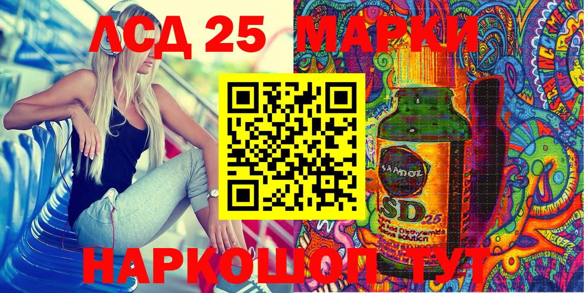 Марки 25I-NBOMe 1,8мг Москва